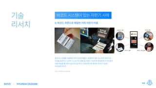 SMVD HYUNDAIOILBANK 44
 