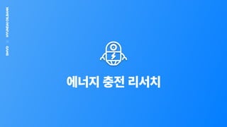 SMVDHYUNDAIOILBANK
 