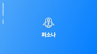 SMVDHYUNDAIOILBANK
 