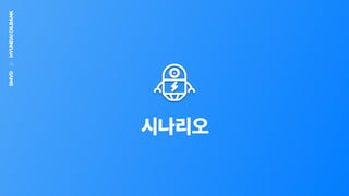 SMVDHYUNDAIOILBANK
 