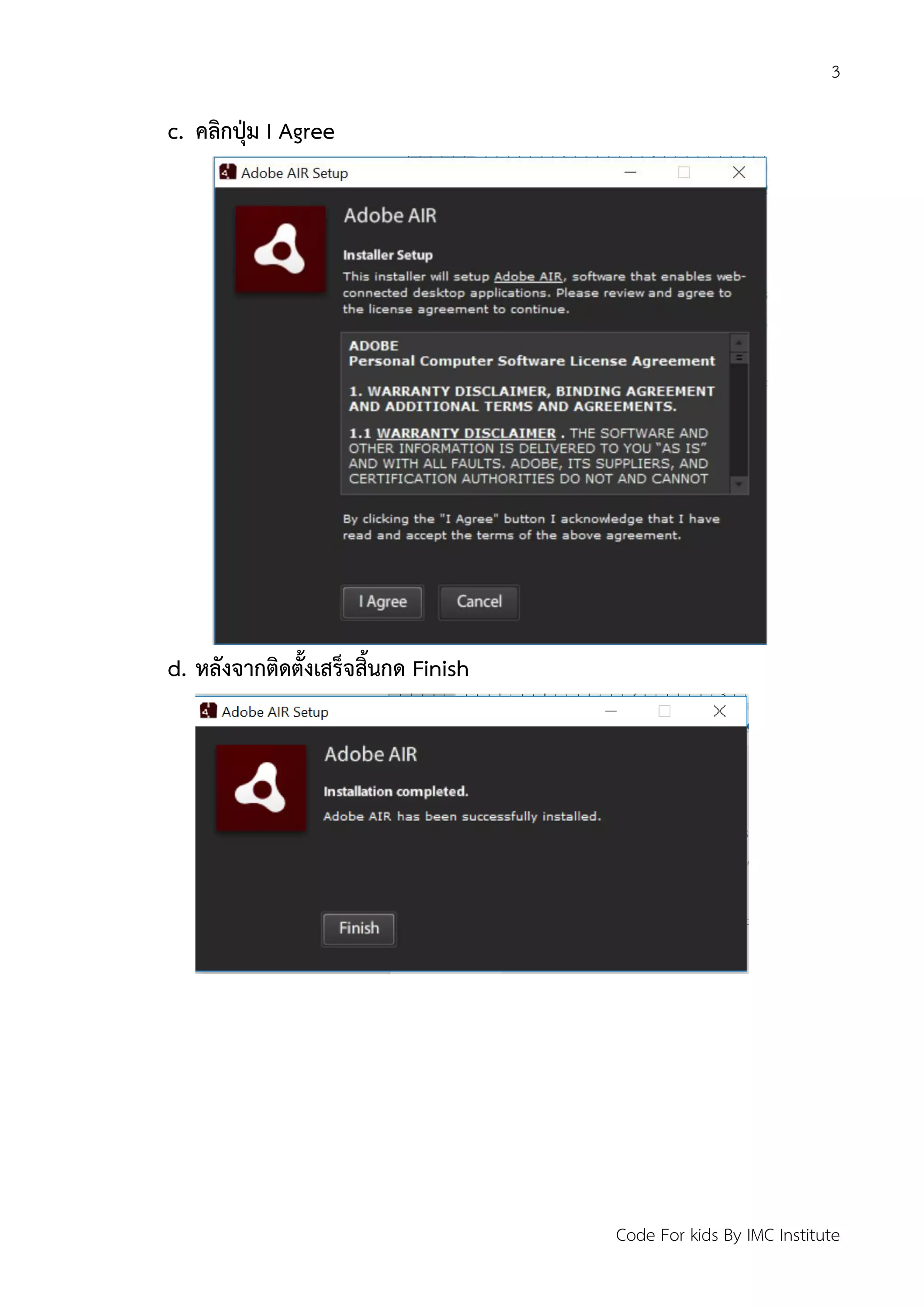 3
Code For kids By IMC Institute
c. คลิกปุ่ม I Agree
d. หลังจากติดตั้งเสร็จสิ้นกด Finish
 