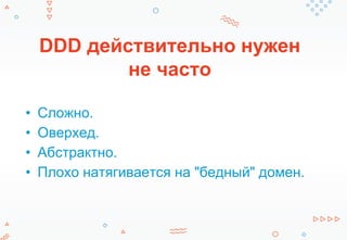 * из слайдов Дмитрия Науменко
 