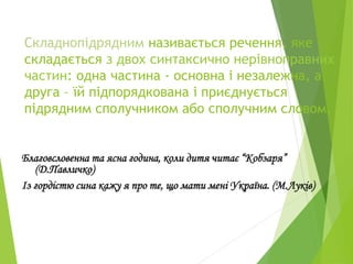 що означає незалежна україна