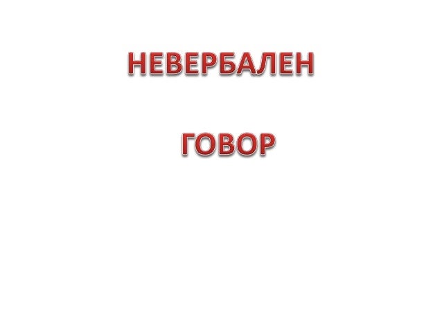 Говор москвичей пример