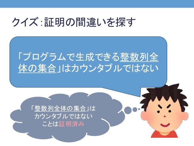 著者 結城 浩 プログラマの数学 の第8章をスライド資料にしたもの