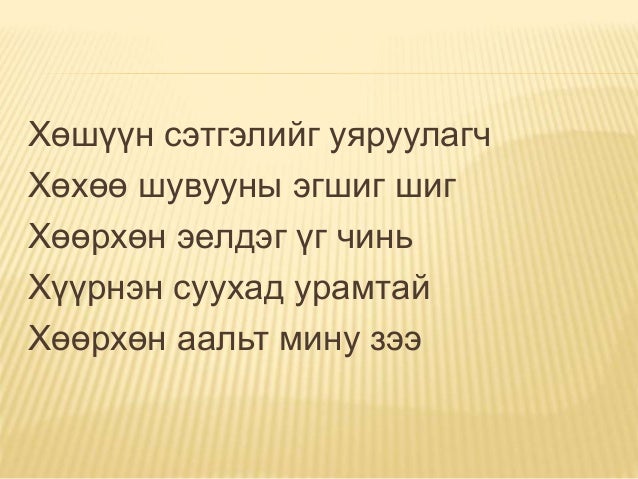 д.баярмаа