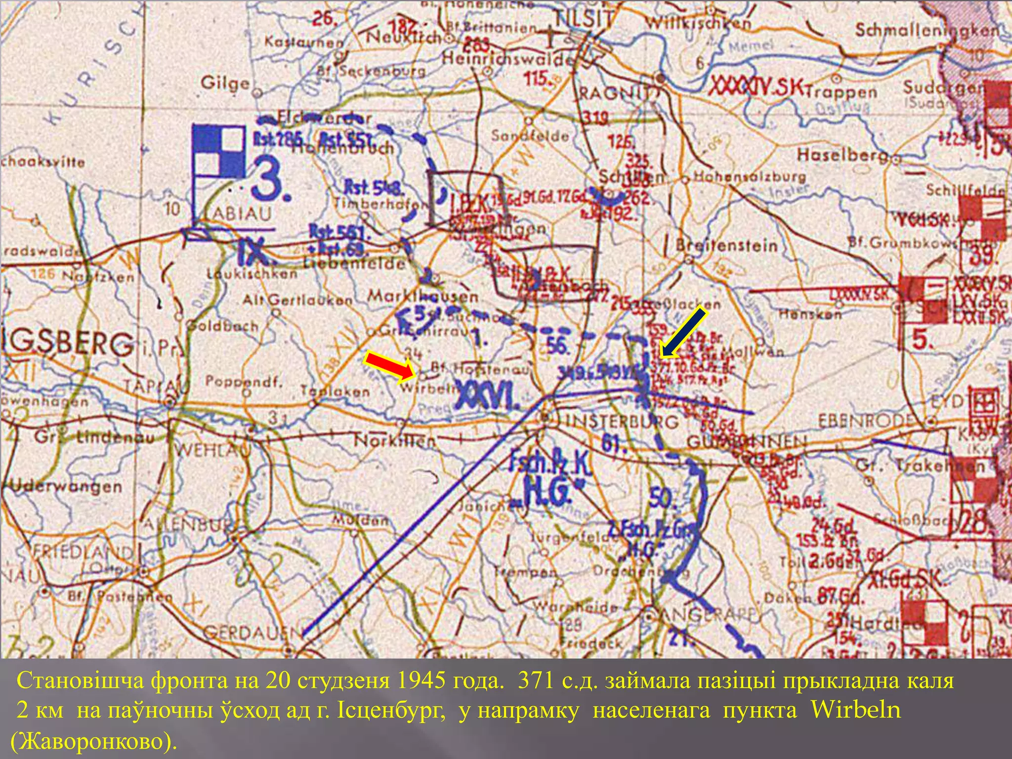 Становішча фронта на 20 студзеня 1945 года. 371 с.д. займала пазіцыі прыкладна каля
2 км на паўночны ўсход ад г. Ісценбург, у напрамку населенага пункта Wirbeln
(Жаворонково).
 