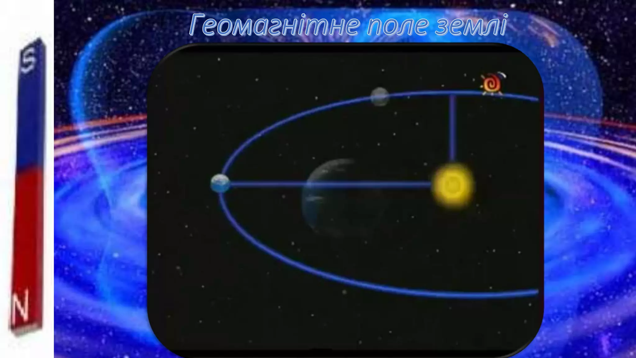 Ходить по землі святий миколай скачать