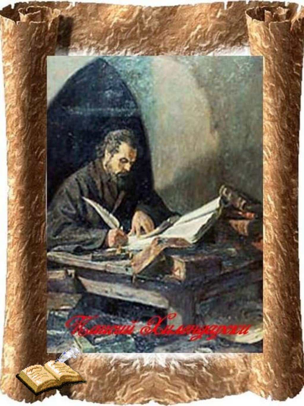 Будители народни