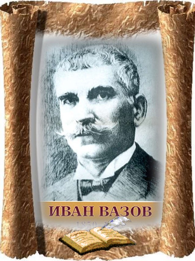 Будители народни