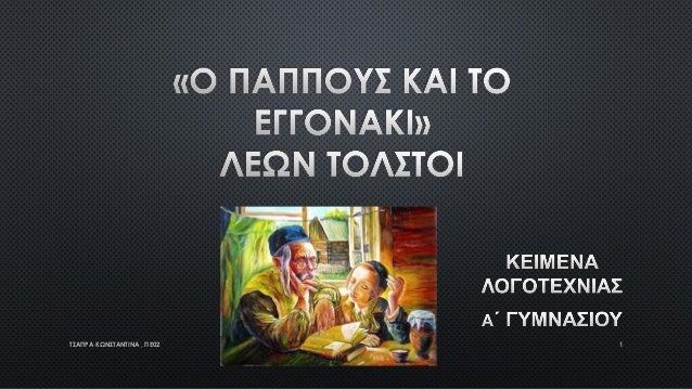 Î¤Î£ÎÎ Î¡Î ÎÎ©ÎÎ£Î¤ÎÎÎ¤ÎÎÎ , Î Î02Î¤Î£ÎÎ Î¡Î ÎÎ©ÎÎ£Î¤ÎÎÎ¤ÎÎÎ , Î Î02 11
 