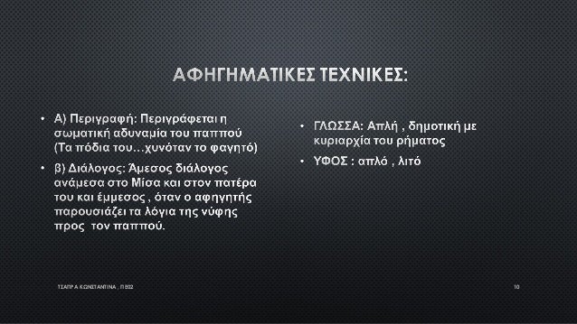 Î¤Î£ÎÎ Î¡Î ÎÎ©ÎÎ£Î¤ÎÎÎ¤ÎÎÎ , Î Î02Î¤Î£ÎÎ Î¡Î ÎÎ©ÎÎ£Î¤ÎÎÎ¤ÎÎÎ , Î Î02 1010
 