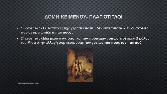 Î¤Î£ÎÎ Î¡Î ÎÎ©ÎÎ£Î¤ÎÎÎ¤ÎÎÎ , Î Î02Î¤Î£ÎÎ Î¡Î ÎÎ©ÎÎ£Î¤ÎÎÎ¤ÎÎÎ , Î Î02 1212
 