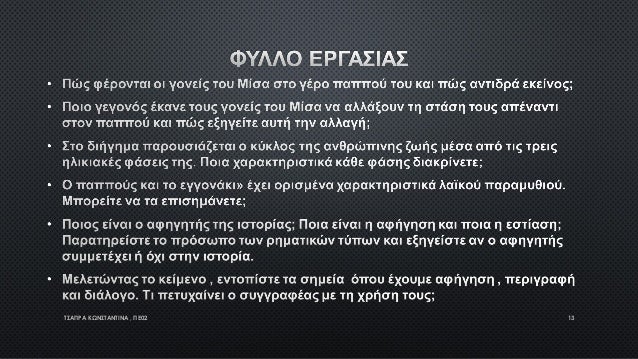 Î¤Î£ÎÎ Î¡Î ÎÎ©ÎÎ£Î¤ÎÎÎ¤ÎÎÎ , Î Î02Î¤Î£ÎÎ Î¡Î ÎÎ©ÎÎ£Î¤ÎÎÎ¤ÎÎÎ , Î Î02 1313
 