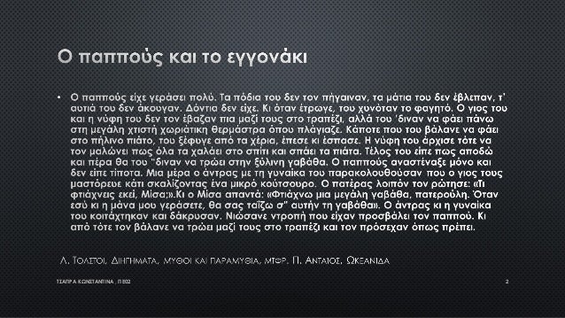Î¤Î£ÎÎ Î¡Î ÎÎ©ÎÎ£Î¤ÎÎÎ¤ÎÎÎ , Î Î02Î¤Î£ÎÎ Î¡Î ÎÎ©ÎÎ£Î¤ÎÎÎ¤ÎÎÎ , Î Î02 22
 