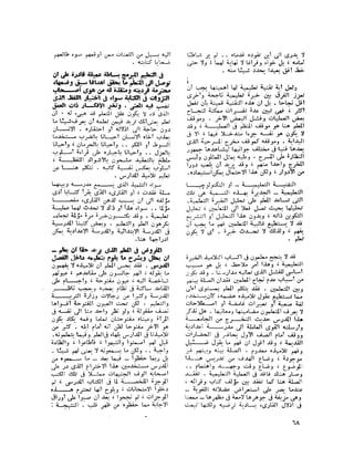 التكنولوجيا والتعليم   د سعد مرسي