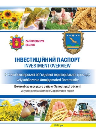 Velykobilozerka Amalgamated Community  INVESTMENT OVERVIEW