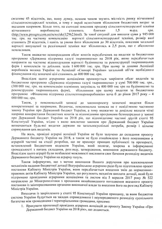 гройсману бюджет