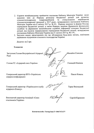 гройсману бюджет