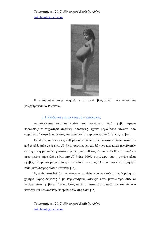 έγκυος εφηβική ηλικία Εκσπερμάτιση μέσαKinky κινούμενα σχέδια πορνό