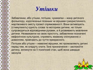 Дитячі віршики до дня миколая