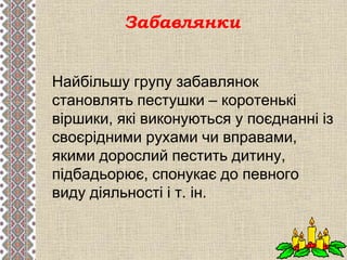 Віршики до дня миколая