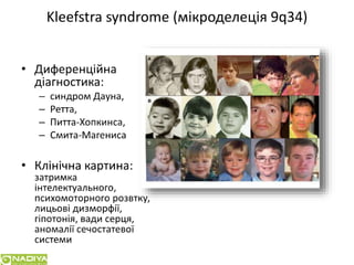 Сучасні підходи до планування сім`ї у пацієнтів з генетичною патологією в розрізі досягненьлабораторної медицини