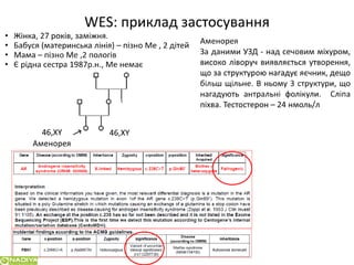 Сучасні підходи до планування сім`ї у пацієнтів з генетичною патологією в розрізі досягненьлабораторної медицини