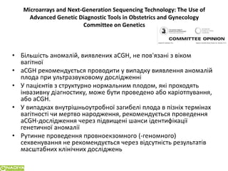 Сучасні підходи до планування сім`ї у пацієнтів з генетичною патологією в розрізі досягненьлабораторної медицини