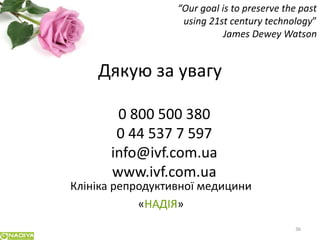 Сучасні підходи до планування сім`ї у пацієнтів з генетичною патологією в розрізі досягненьлабораторної медицини