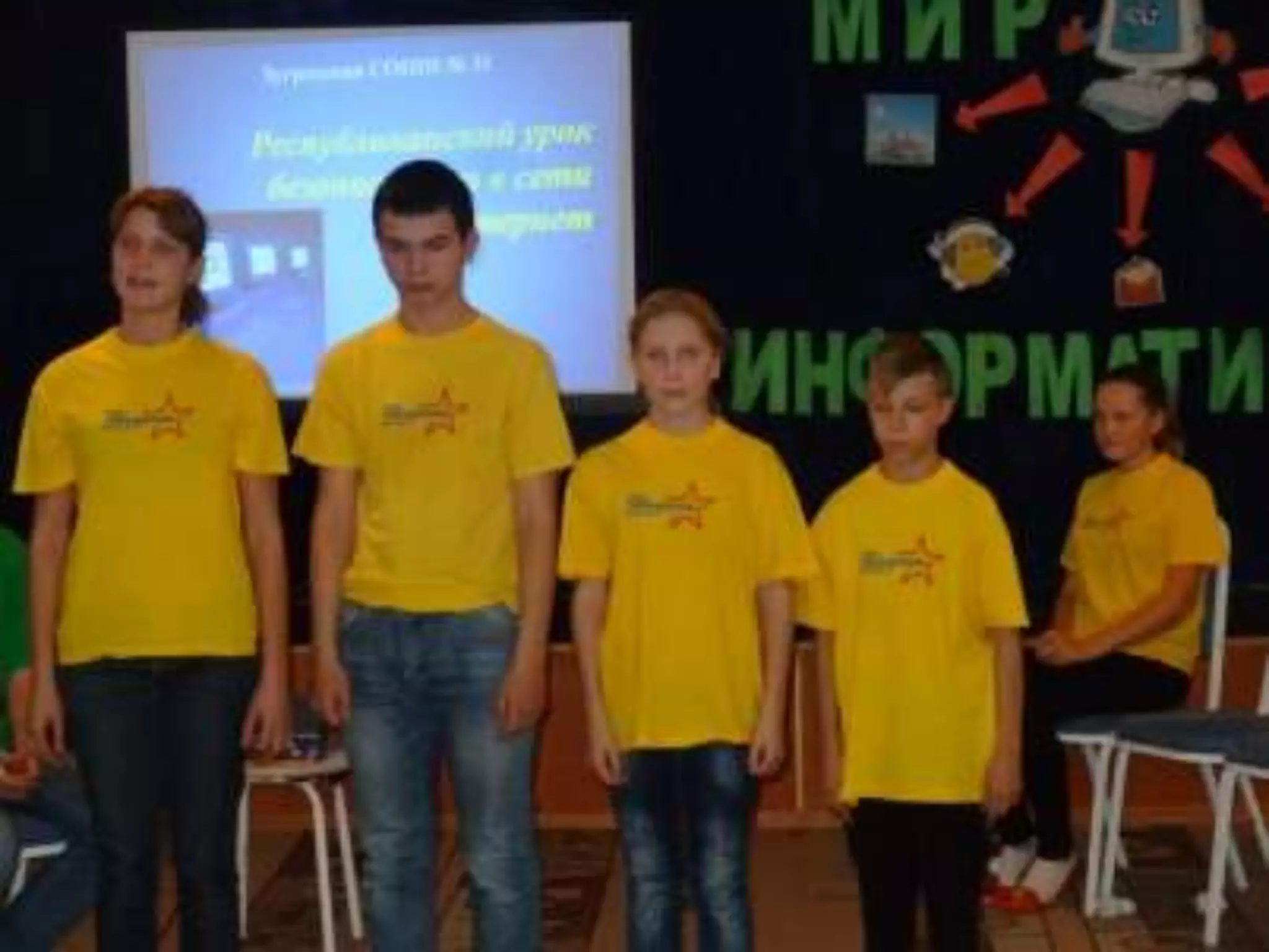 фотоотчет зугрес информатика