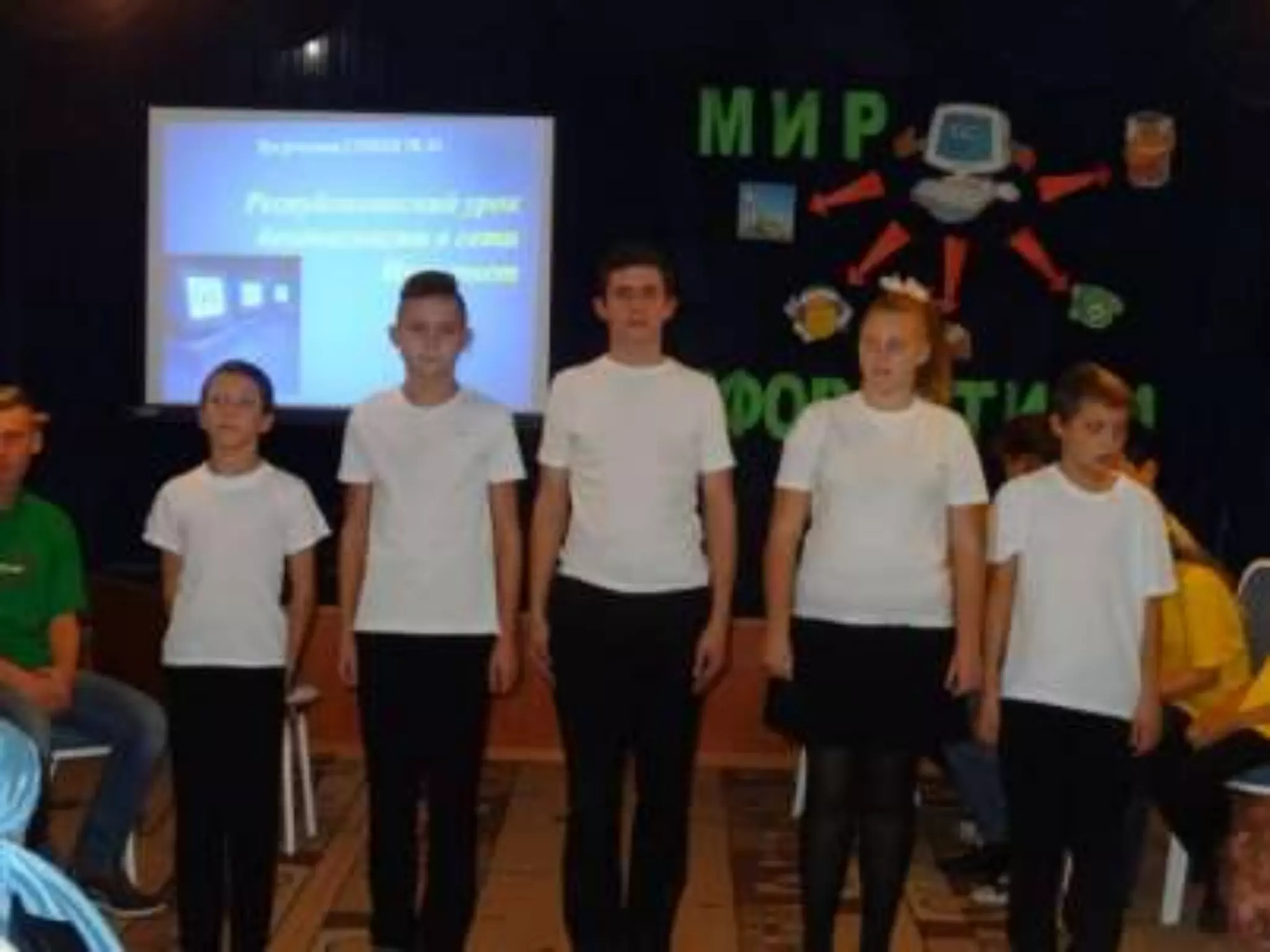 фотоотчет зугрес информатика