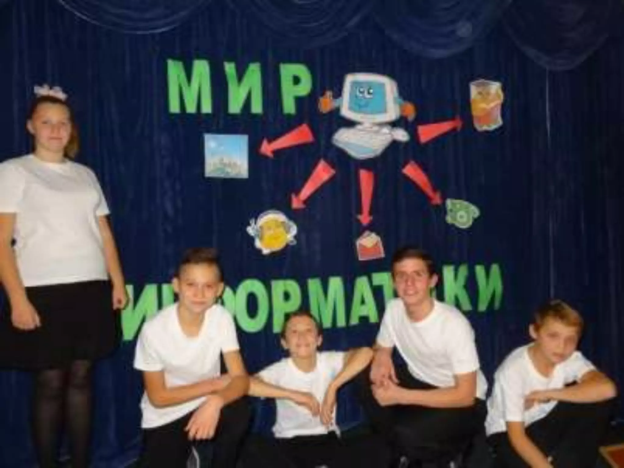 фотоотчет зугрес информатика