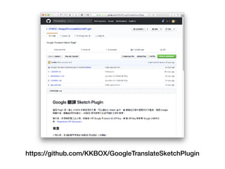 https://github.com/KKBOX/GoogleTranslateSketchPlugin
 