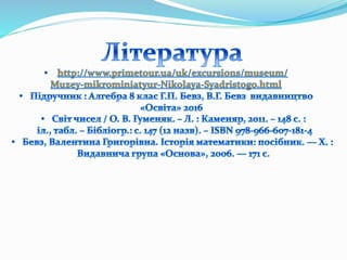 Стандартний вигляд числа