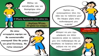 Ο Μίμης Αρούκατος στα νιάτα του.
 
