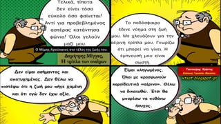 Ο Μίμης Αρούκατος στο τέλος της ζωής του.
 