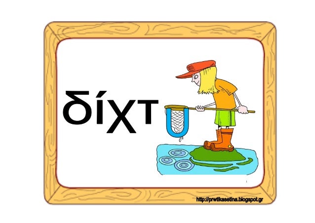 Εξαιρέσεις ουδέτερων ουσιαστικών σε -υ