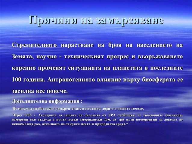 Замърсители на въздуха