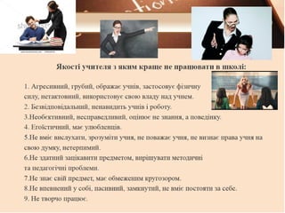 про створення-моделі-креативного-вчителя-у-світлі-нової-парадигми-освіти