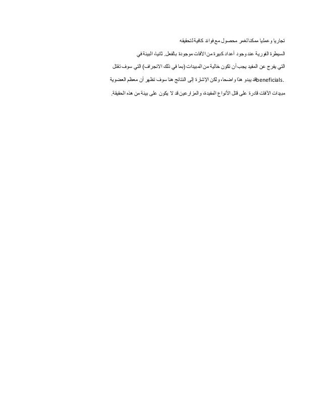 افضل طريقة لقتل القضاء على الفئران نهائيا في بيتي الطعام المفضل للفئ