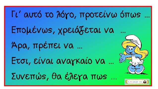 Εικόνες από: • Clipart Library