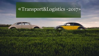 «Transport&Logistics -2017»
 