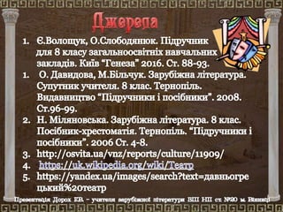 Театр у  Давній Греції