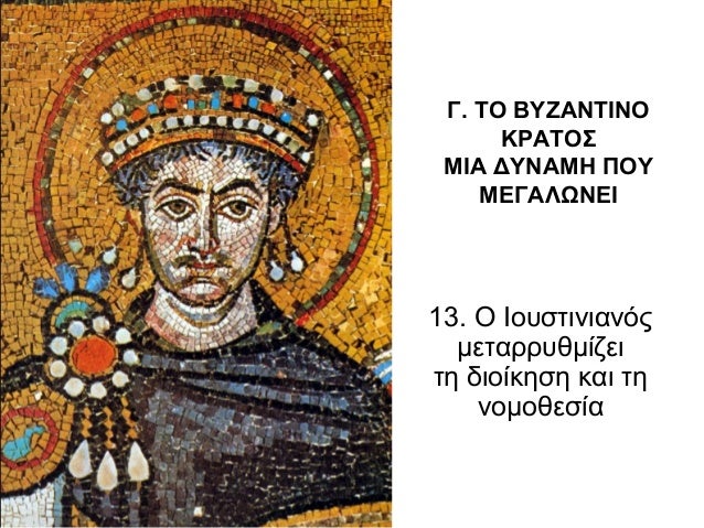 ÎÏοÏÎλεÏμα εικÏÎ½Î±Ï Î³Î¹Î± ιÏÏοÏια ε ο ιοÏ
ÏÏÎ¹Î½Î¹Î±Î½Î¿Ï Î¼ÎµÏαÏÏÏ
θμιζει Ïη διοικηÏη και Ïη νομοθεÏια