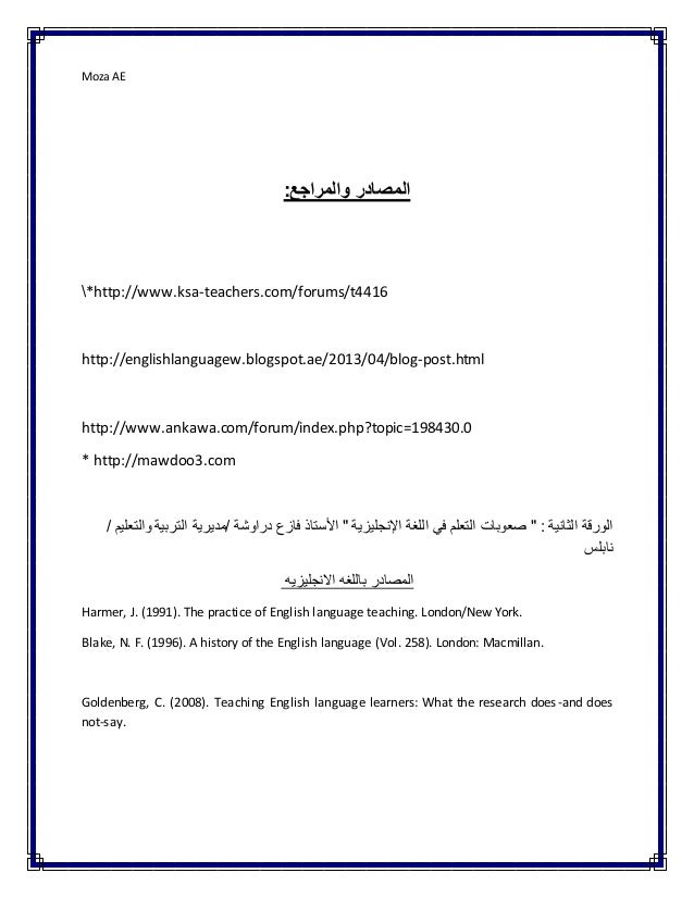 بحث عن اللغة العربية موقع محتويات