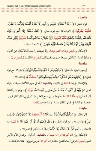 T
<C‹ •$
t . ƒ$ŒkZ‹ • <C l
ƒ$kvjkiZ
I Ln ¥ &#,-< ¿ D7,-< ¿ 'D78 | ? I Ln ¥ I @ } )s B „ ‰
8 | 4 # B$8 *( F &T P } > #0' 8Dµ,< ¿ •78 9,D-< ¿ '7Z
/‹ •I C .% <$.%$OŒil<C
‹ •$I 2 ƒ$iŒZ
I Ln ¥T D@,*(78 | /M -U$ƒ < / "<%# )% I 2
‹ •$“ 2 " ? <>
; " (<',!M7(,*(7Ù D.C 2( I 'C / ‹ ƒ -" K* l ‚F 9 # 4 # &
–R G J 8 2L I 'C / 8 | 8 w,*(7Z
‹ •I C$
ƒ$Ok¡Zl‹ • <C$
Q 9$ihZ
I Ln ¥ &#,9(¢ "7,7M -U$‹ ƒ 8Dµ / t.} I " -"
,I <%7(J '& 3* )w" 0>.,9(¢ "7I Ln ¥ Š 9 I U DK:?Z
 