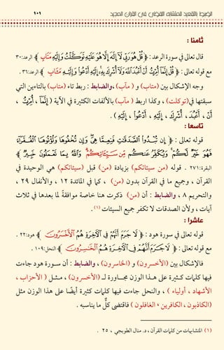 7 J
I C/‹ •<.$.$i°
‹ • <Cl$!.$iÌZ
G# I Ln ¥,'7,¾7M -U$R • 4 #,'70' ?DR ' #
/ F '%,)*(<•74 # J (,¾7– 2 ƒ #/ ` |L8Dµ,
7Z
8
<C‹ •$
.%$v¯OZ<C,KL• £ ?7T DU #,?7Q C,KL• £70>/ } <
- # - .% / l ! - .%,?7u / ‚(OvI 2 ƒvŒ
KD. '¡M -U$-",?7–.(„ž : / > # 8%& < 8 w 9>M
£ l ! .2L• V – C -ƒ – D–,O7Z
<CT <> < / ‹ •$T <>$vvZ
‹ • <C l$Q 9$O°ŒZ
I Ln ¥ &#,- §wƒ7,- › •7M -U$-"–R G T <> <
` | ( –‚*( F &J >Ö -@ <,- §wƒ7Q |,U } ƒ
R " T F n ƒ7Q 9|( –‚*( F & –R GQ| -@ < J > 5D" `M
,?D.& L -<#„ L-<*& g7Q( Î 'C &Ñ9DZ
,O7– S 3'T - .% –‚*( ?Z06 #<s I 9vhZ
 