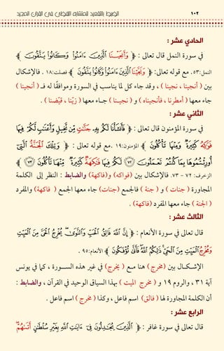 /‹ • I C Q 9 <$
Q 9$hiZ‹ • <C l$)* &$O¡ZI Ln ¥ &
#,9 6 9 6 "7C/ — 9D Q( R G& %& < <M,9 6 "7
R GF,€ 9 6 [& .s "7,9 67R GF,95 C 9D@x x7Z
/‹ • I C -<9 H <$
! " #-<9 H$OŒZ‹ • <C l$
t.wU$¯vj¯iZI Ln ¥ &#,( <&7,8F ( &7M -U$‹‰ .1 98 *L
6,– 9G7,89G7l ’ &,– 9G7R Gl ’ F,8F ( &7T .2
,89’7R GT .2 F,8F ( &7Z
I Cƒ < / ‹ •$
! "ƒ$ŒhZ
I L n ¥#,« .³7l 9>,« .^7p <D / ‚( < €J > ` a /
8DiO.OŒ,) « .³7} < N J S/- .%M -U$
m 6 8 *L -",{ &7J ( Q & K,« .³7Q & KZ
I C.& a < / ‹ •$" # $ % & ' ()*
 