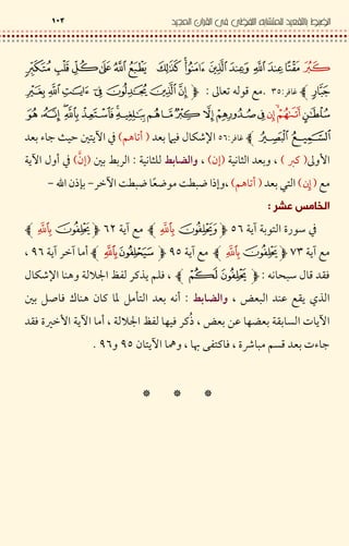 +, - . / 0 1 2 34 5 6 7 8 9
:.& a$ihZ‹ • <C l$
!"# $ % & ' ( )
.& a$hÌ# ‚ & I Ln ¥,K> •"7# R G P } 'Dµ /
‹ ƒ,¸ (78 | #,-‰7M -U8 |*$# 4 #.,-‰z78Dµ I " /
l,7# 0',K> •"7„ ‰.wµ )s B B < )s BMjy#-„j
/<8D 8#<'hÌl8DÌv
l8D¯il8DŒh"8D .wŒÌ
I C %&$I Ln ¥ 9> 8 ’ d 2 .(J D K*&
¦ 9 l%D ; JM -U$# Q & • 9> - ( Q [' # "
– Dµ8%#¦ # ? F 5 #%& ` wƒ 8Dµ " 8 ’ d 2 F & .(„W
- 'Dµ Æ S …2'( & ¢ K C # –R GŒhŒÌZ
™ ™ ™
 